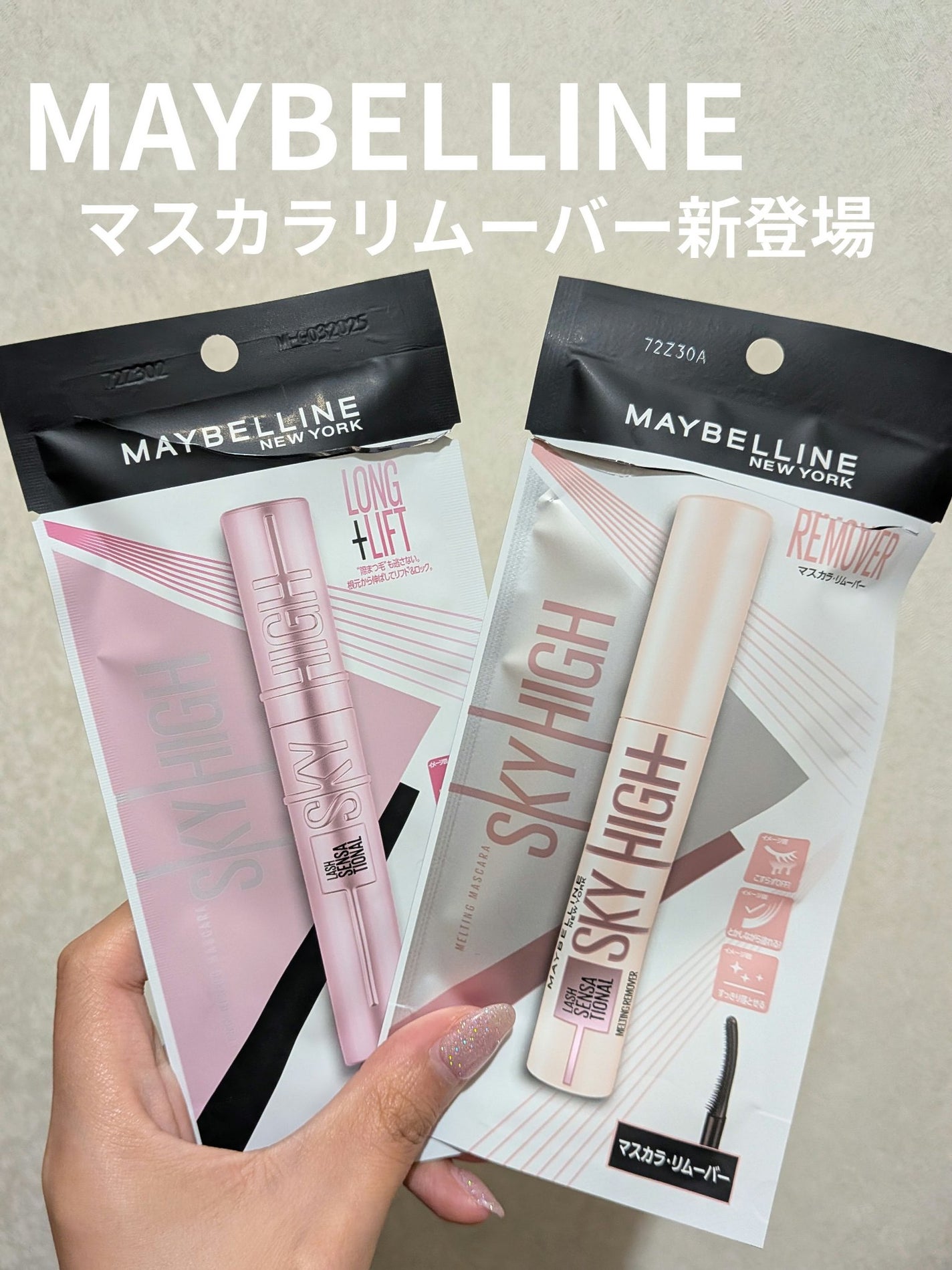 スカイハイ/MAYBELLINE NEW YORK/マスカラを使ったクチコミ(1枚目)