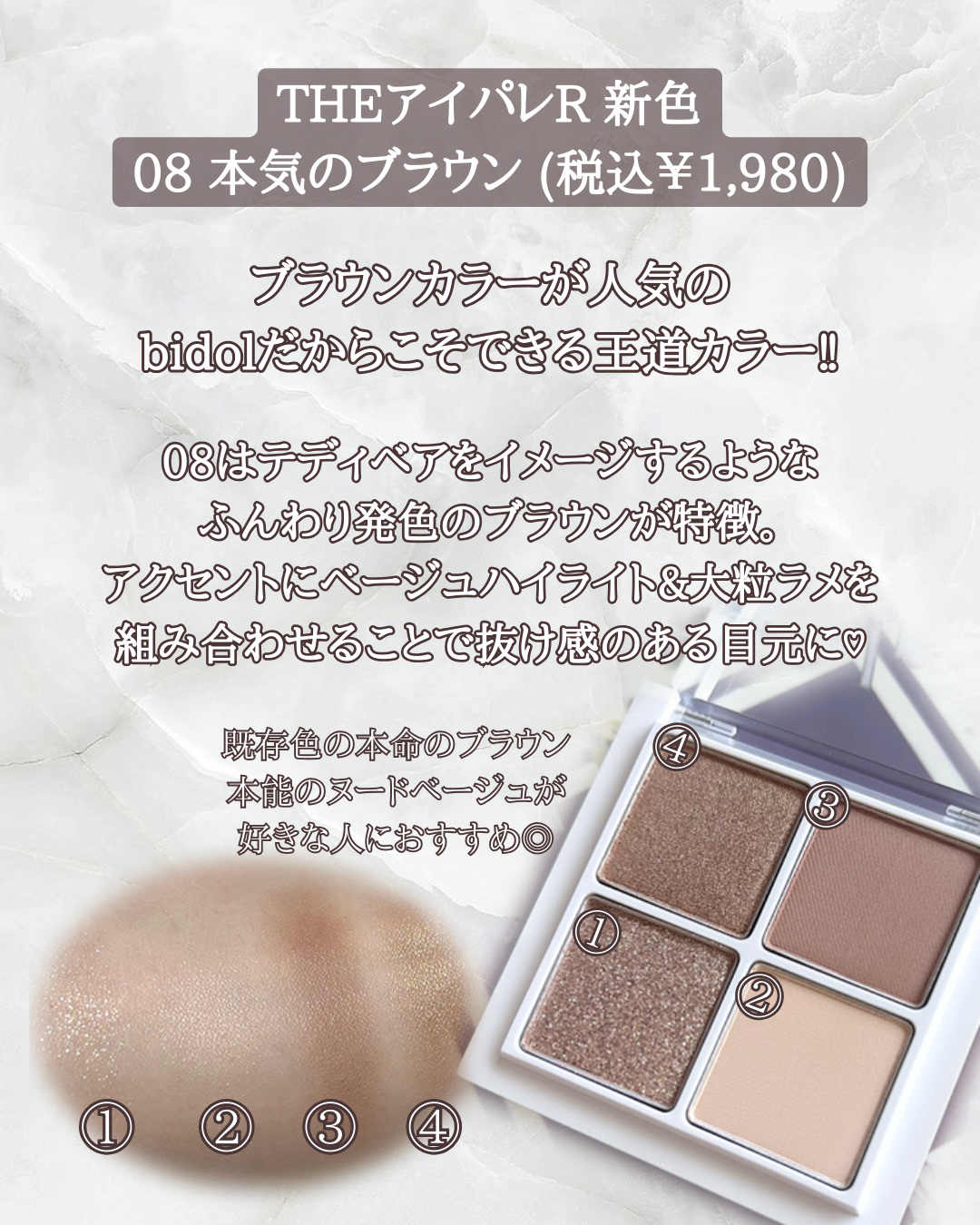 THE アイパレR/b idol/アイシャドウパレットを使ったクチコミ（3枚目）