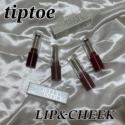 ジェリースティック/tiptoe/口紅を使ったクチコミ(1枚目)