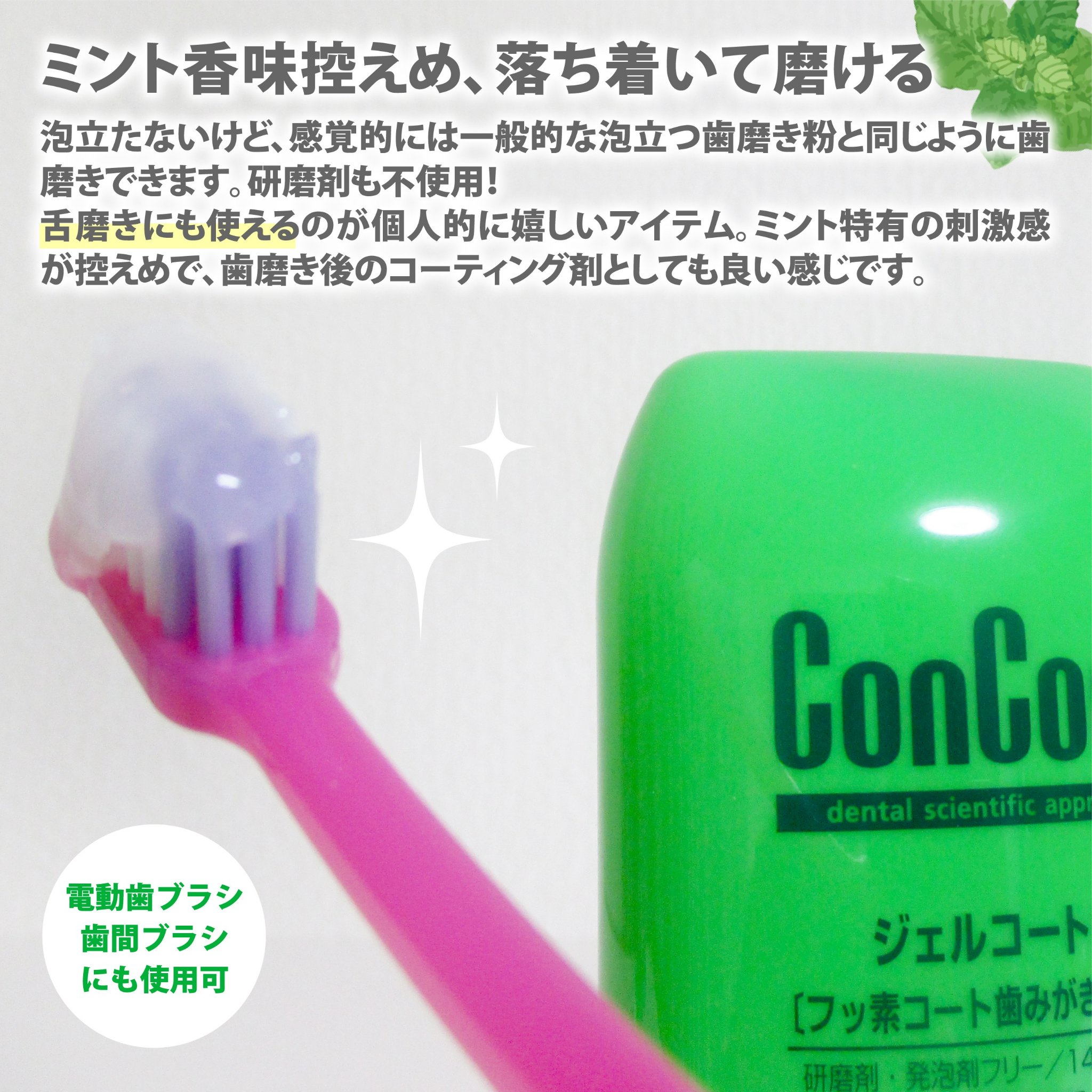 ジェルコートF/ウエルテック/その他オーラルケアを使ったクチコミ（3枚目）