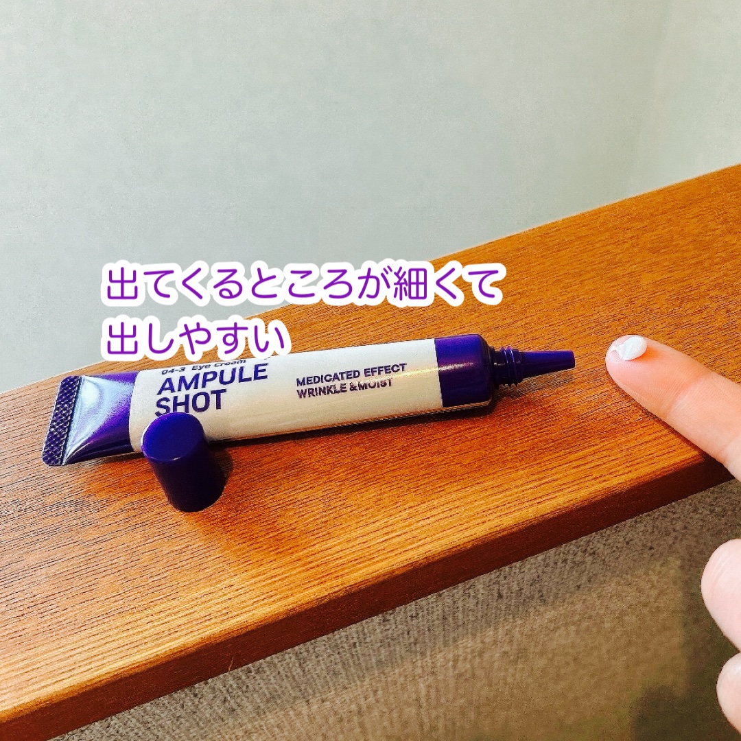 薬用 エフェクト リンクル＆モイスト アイクリーム/AMPULE SHOT/アイケア・アイクリームを使ったクチコミ（2枚目）