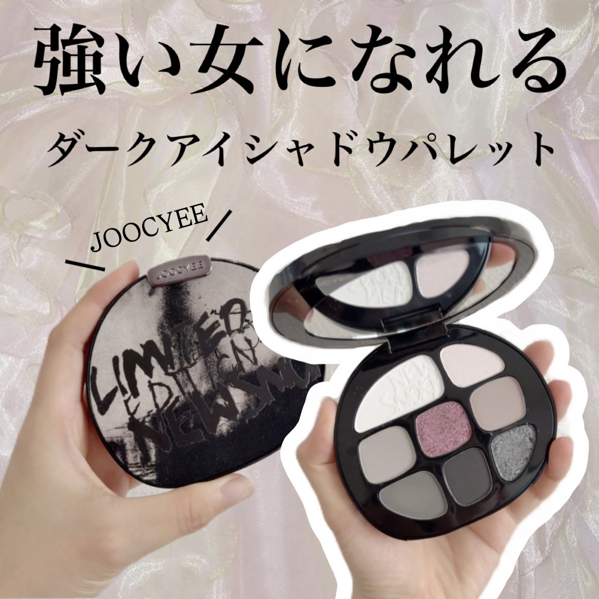 マルチパレット/Joocyee/アイシャドウパレットを使ったクチコミ（1枚目）