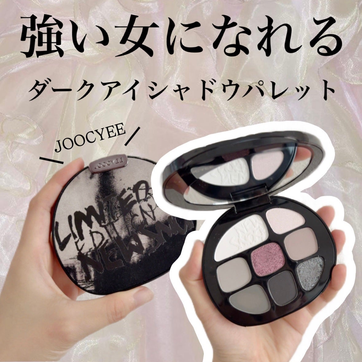 マルチパレット/Joocyee/アイシャドウパレットを使ったクチコミ(1枚目)