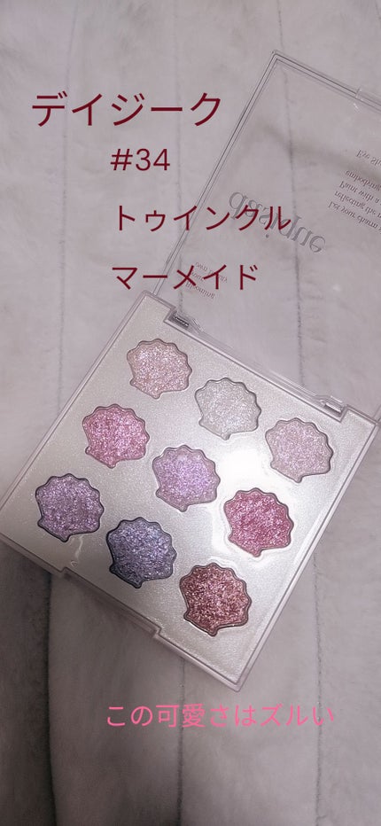 シャドウパレット/dasique/アイシャドウパレットを使ったクチコミ(1枚目)