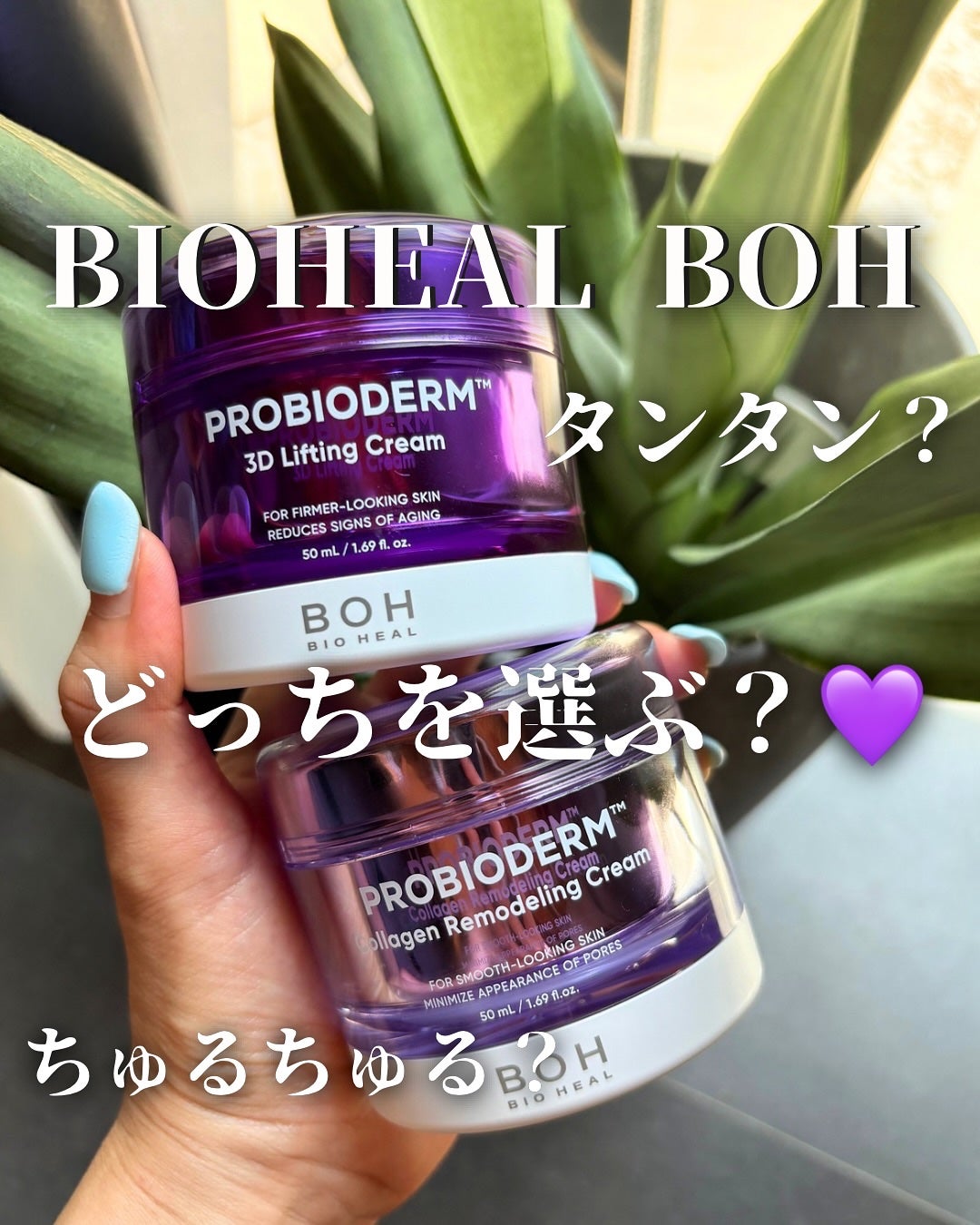バイオヒールボ プロバイオダーム 3Dリフティングクリーム/BIOHEAL BOH/フェイスクリームを使ったクチコミ(1枚目)