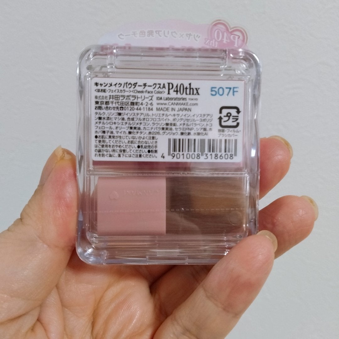 パウダーチークス/キャンメイク/パウダーチークを使ったクチコミ(2枚目)