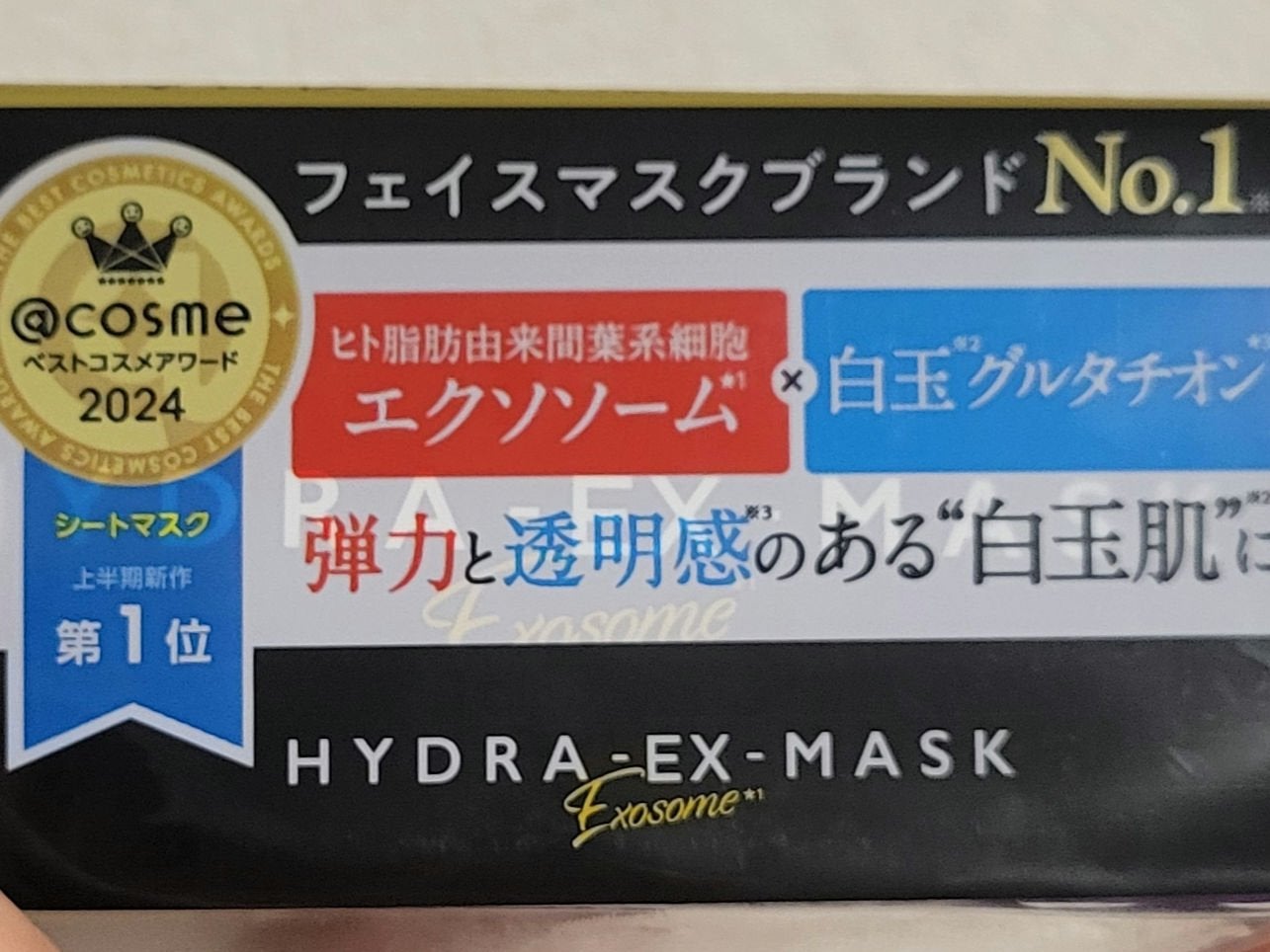 ルルルン ハイドラ EX マスク/ルルルン/シートマスク・パックを使ったクチコミ(4枚目)