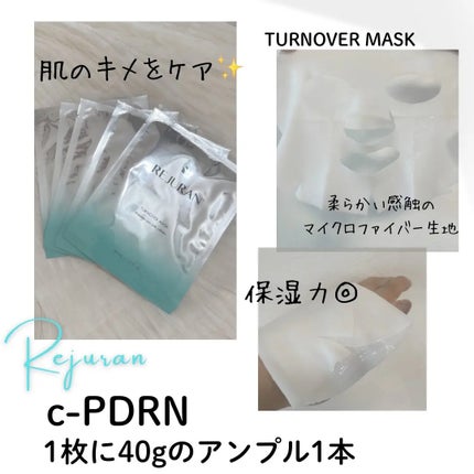 REJURAN ターンオーバーマスク(5枚入り)/REJURAN COSMETICS/シートマスク・パックを使ったクチコミ(2枚目)