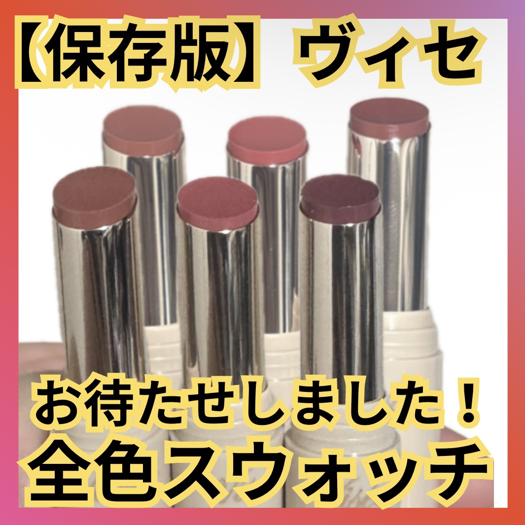 エッセンス プランプバーム/Visée/リッププランパーを使ったクチコミ（1枚目）