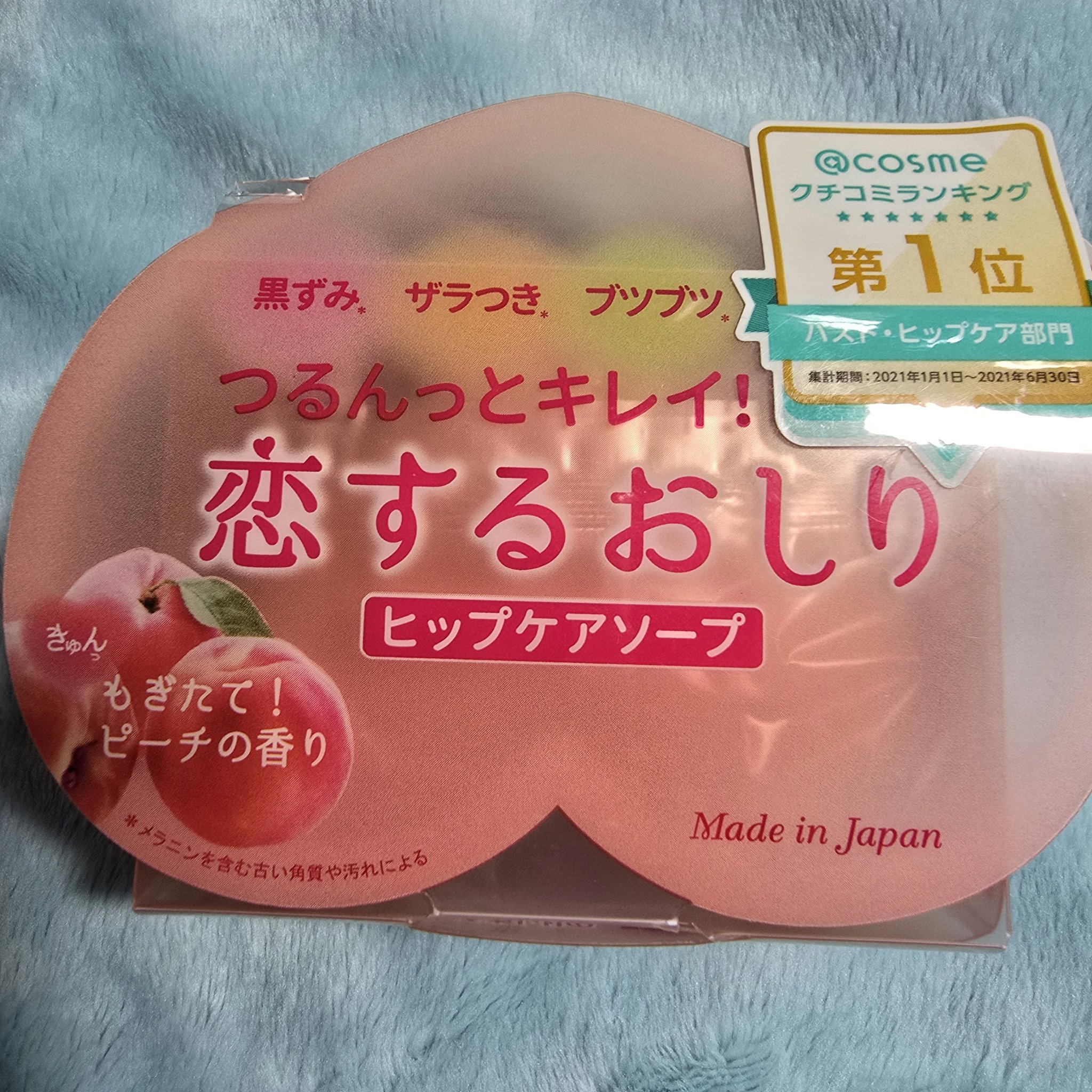 恋するおしり ヒップケアソープ/ペリカン石鹸/バスト・ヒップケアを使ったクチコミ（1枚目）