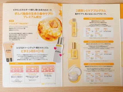 ビタトーニングセラムトナー/ダルバ/化粧水を使ったクチコミ(3枚目)