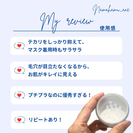 ヨレンパウダー さらポアカバー/muice/ルースパウダーを使ったクチコミ(4枚目)