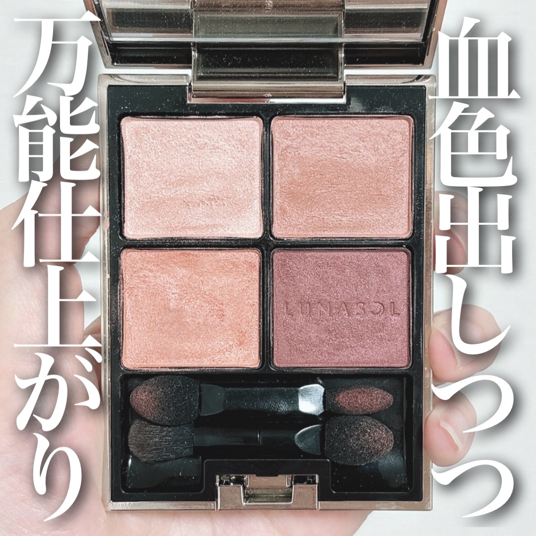 アイカラーレーション/LUNASOL/アイシャドウパレットを使ったクチコミ（1枚目）