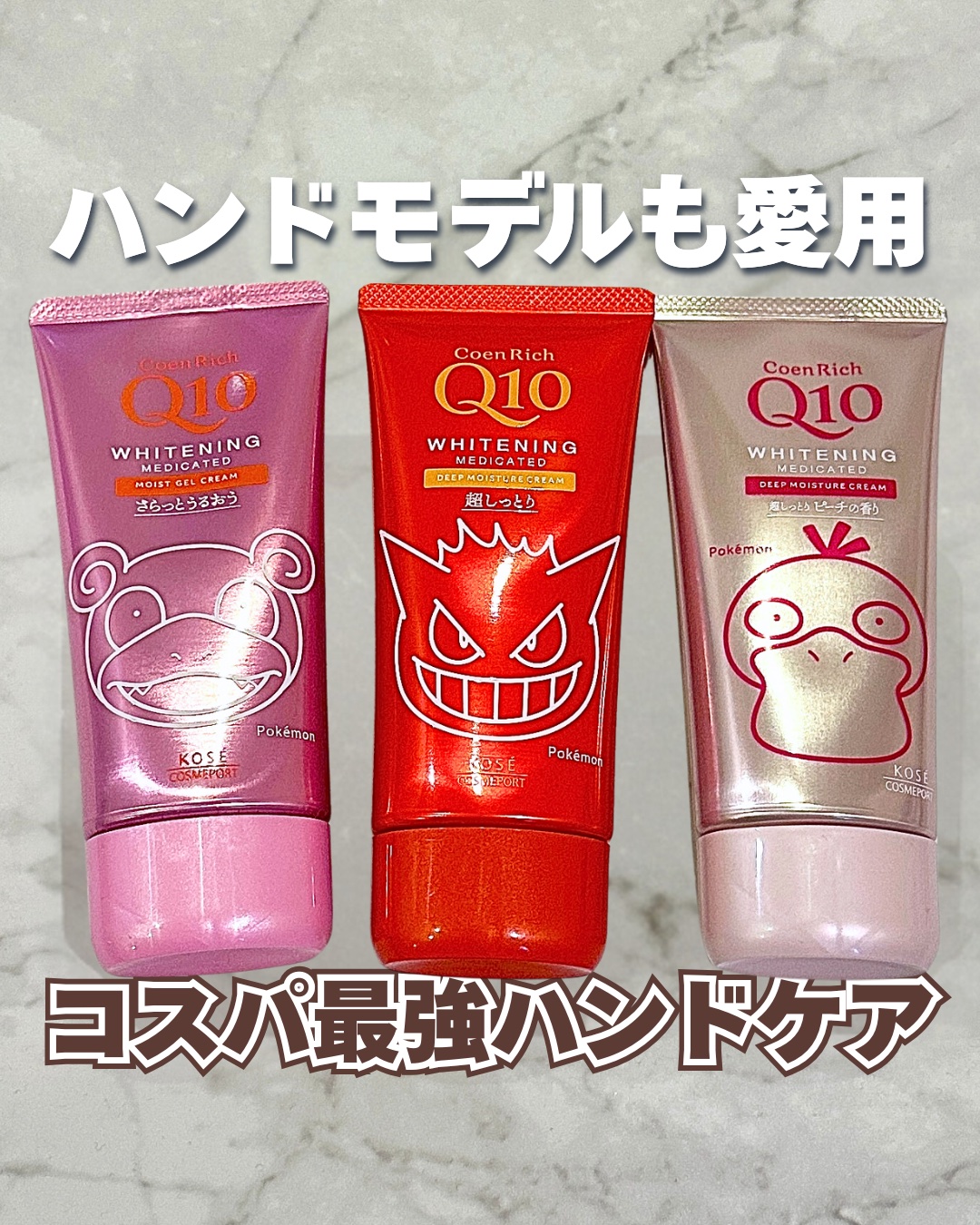 コエンリッチ　薬用ホワイトニング ハンドクリーム ディープモイスチュア【医薬部外品】/コエンリッチQ10/ハンドクリームを使ったクチコミ（1枚目）