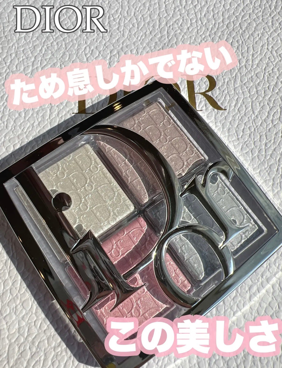 バックステージ グロウ マキシマイザー パレット/Dior/ハイライトを使ったクチコミ(1枚目)