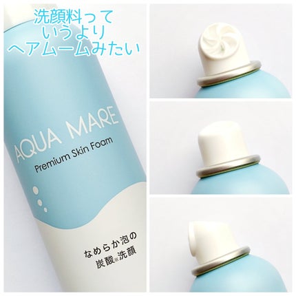 AQUA MARE 炭酸泡洗顔モイスト/AQUA MARE/泡洗顔を使ったクチコミ(3枚目)