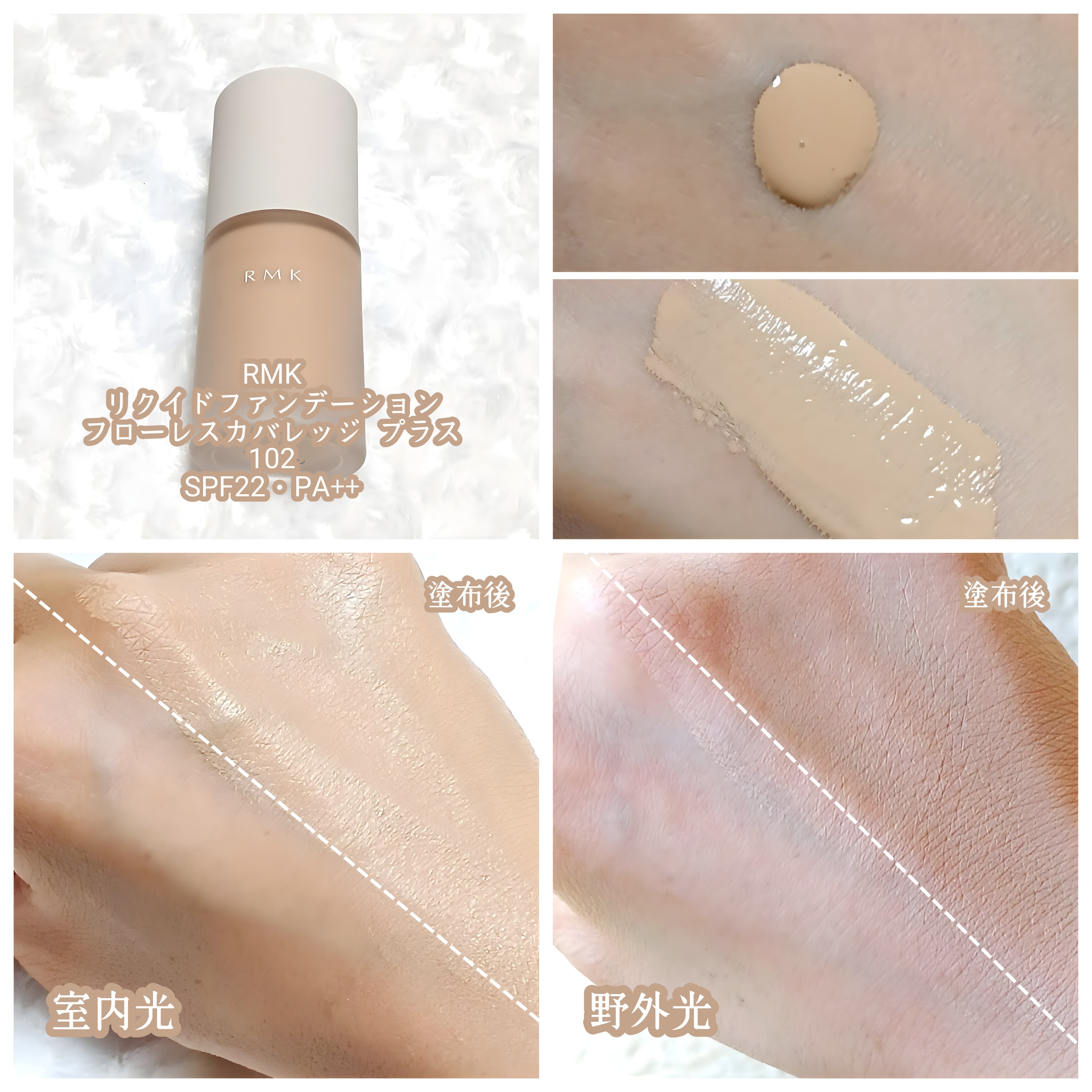 RMK リクイドファンデーション フローレスカバレッジ/RMK/リキッドファンデーションを使ったクチコミ（2枚目）