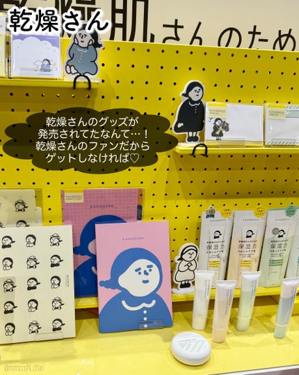 もろこしちゃん🌽 on LIPS 「\トレンドコスメがまるわかり!/今回で30回目!【ロフトコスメ..」(4枚目)