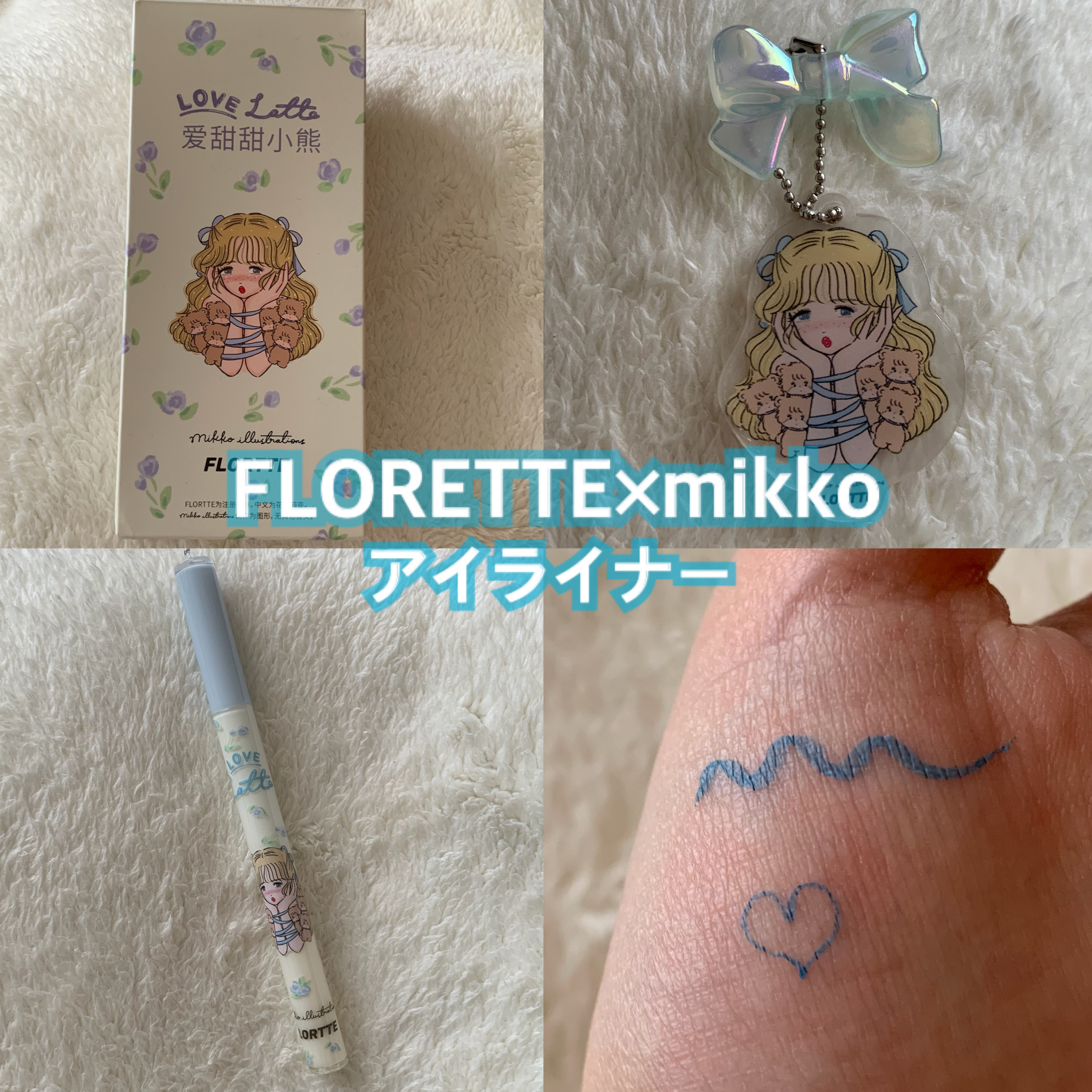 Mikko Wink Wink Liquid Eyeliner Flt071/FLORTTE/リキッドアイライナーを使ったクチコミ（1枚目）