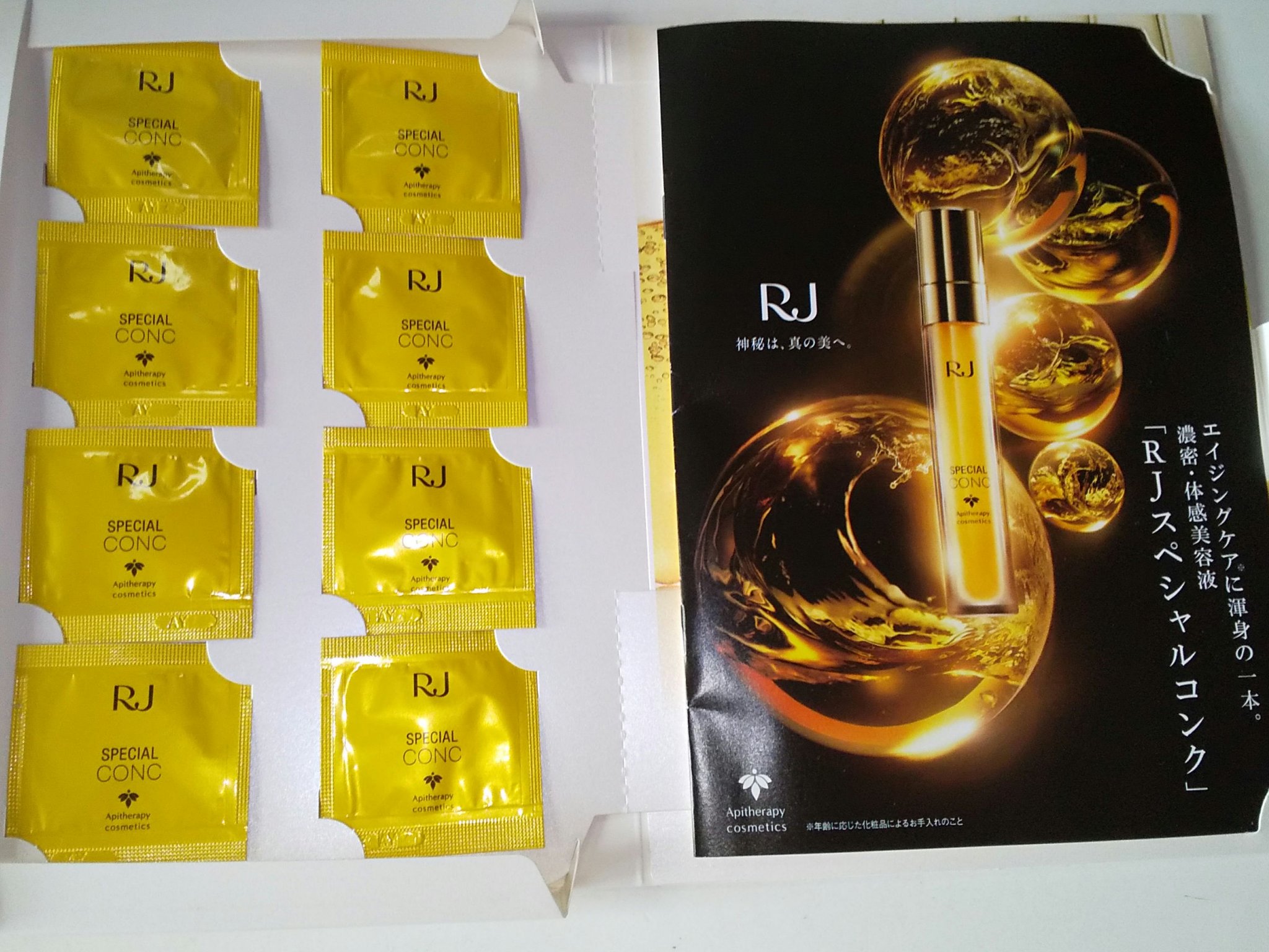 RJスペシャルコンク/アピセラピーコスメティクス/美容液を使ったクチコミ（3枚目）