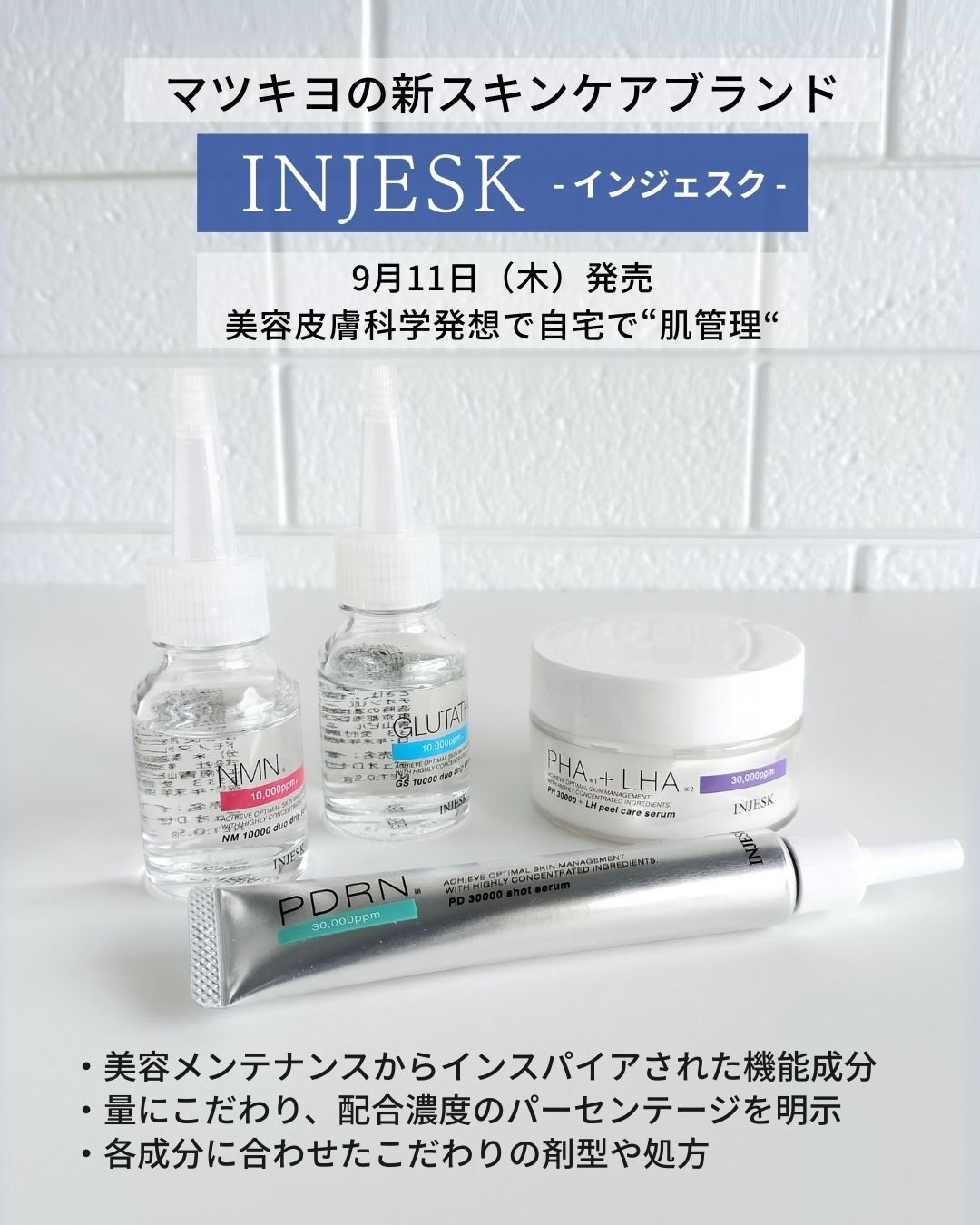 インジェスク NM １００００ デュオ ドリップ セラム/INJESK/美容液を使ったクチコミ（2枚目）