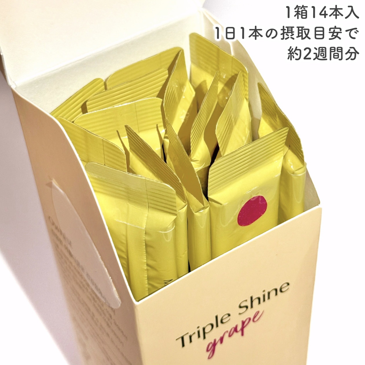 トリプルシャイン グレープ/Ownist/美容サプリメントを使ったクチコミ（3枚目）