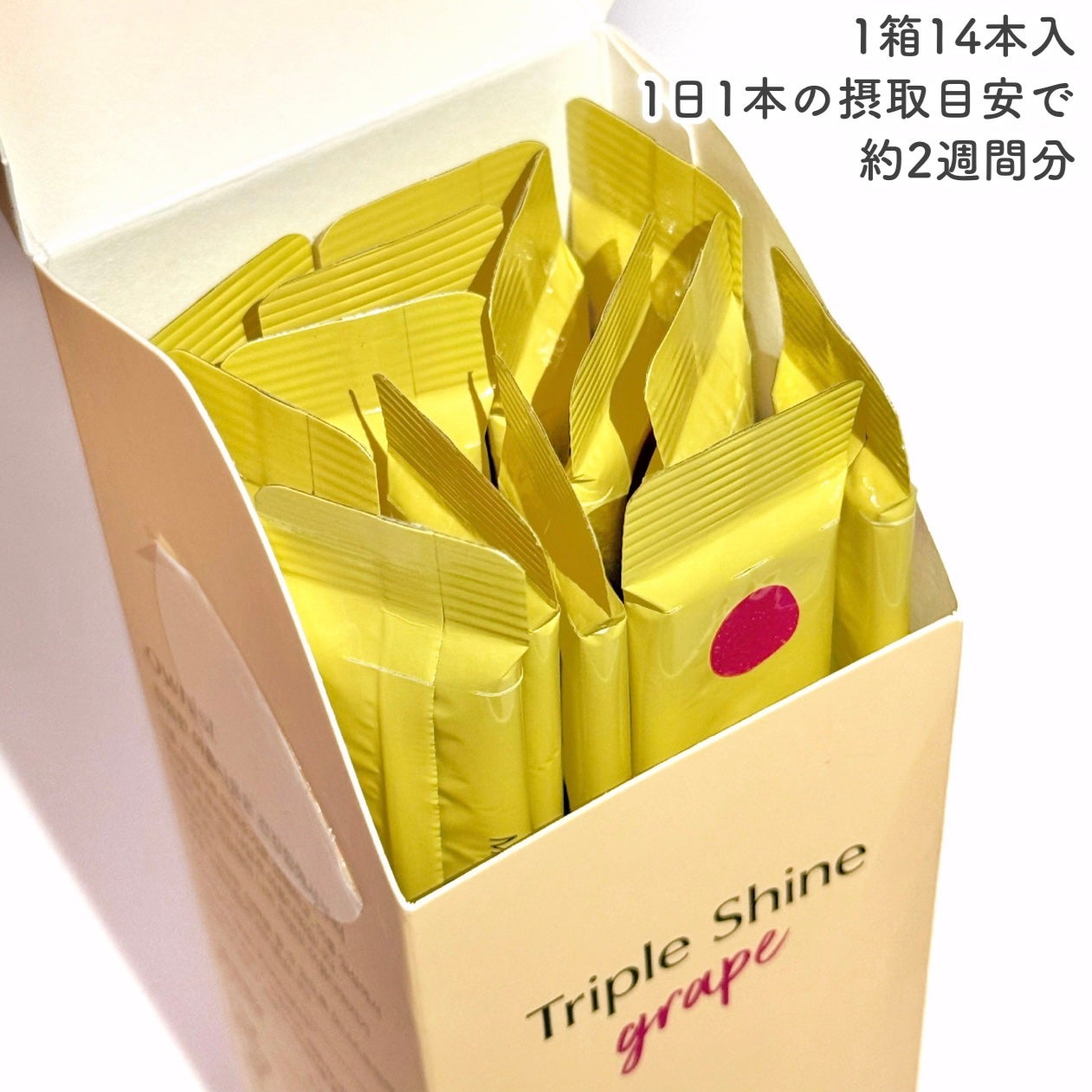 トリプルシャイン グレープ/Ownist/美容サプリメントを使ったクチコミ(3枚目)