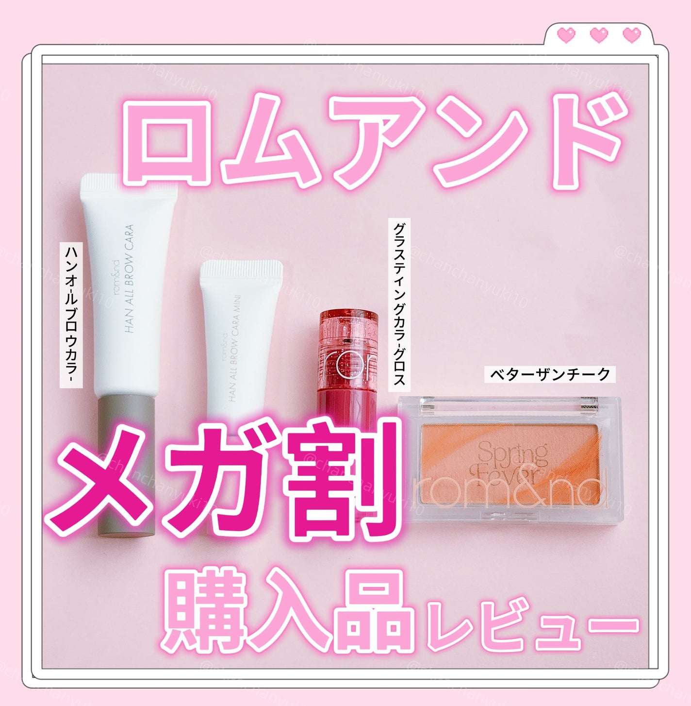 ベターザンチーク/rom&nd/パウダーチークを使ったクチコミ(1枚目)