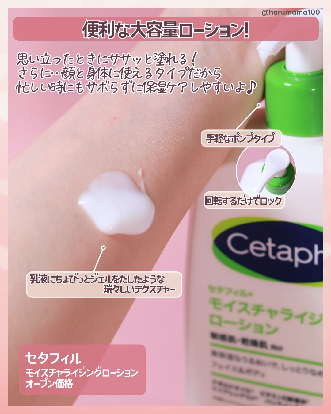 セタフィル モイスチャライジングローション/セタフィル/ボディローションを使ったクチコミ（2枚目）