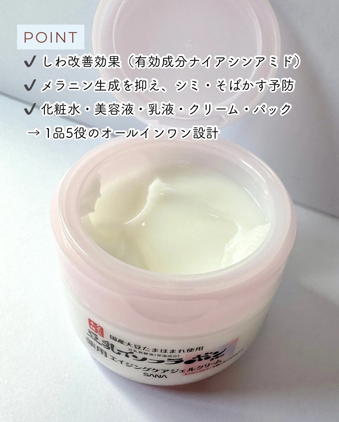 なめらか本舗 薬用リンクルジェルクリーム ホワイト【医薬部外品】 /なめらか本舗/オールインワン化粧品を使ったクチコミ（2枚目）