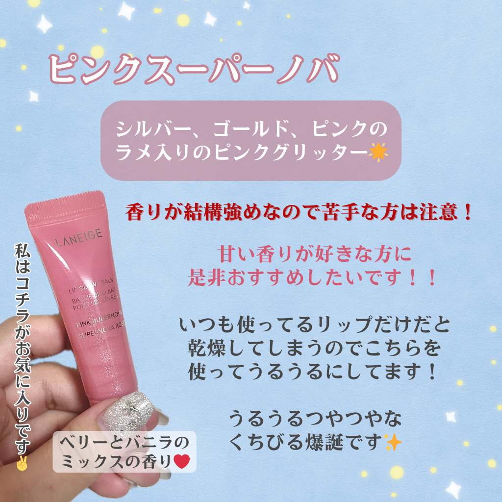 リップグロウィバーム/LANEIGE/リップバームを使ったクチコミ（2枚目）