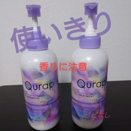ラッピングモイストシャンプー/トリートメント トリートメント440g/Qurap/市販シャンプーの画像