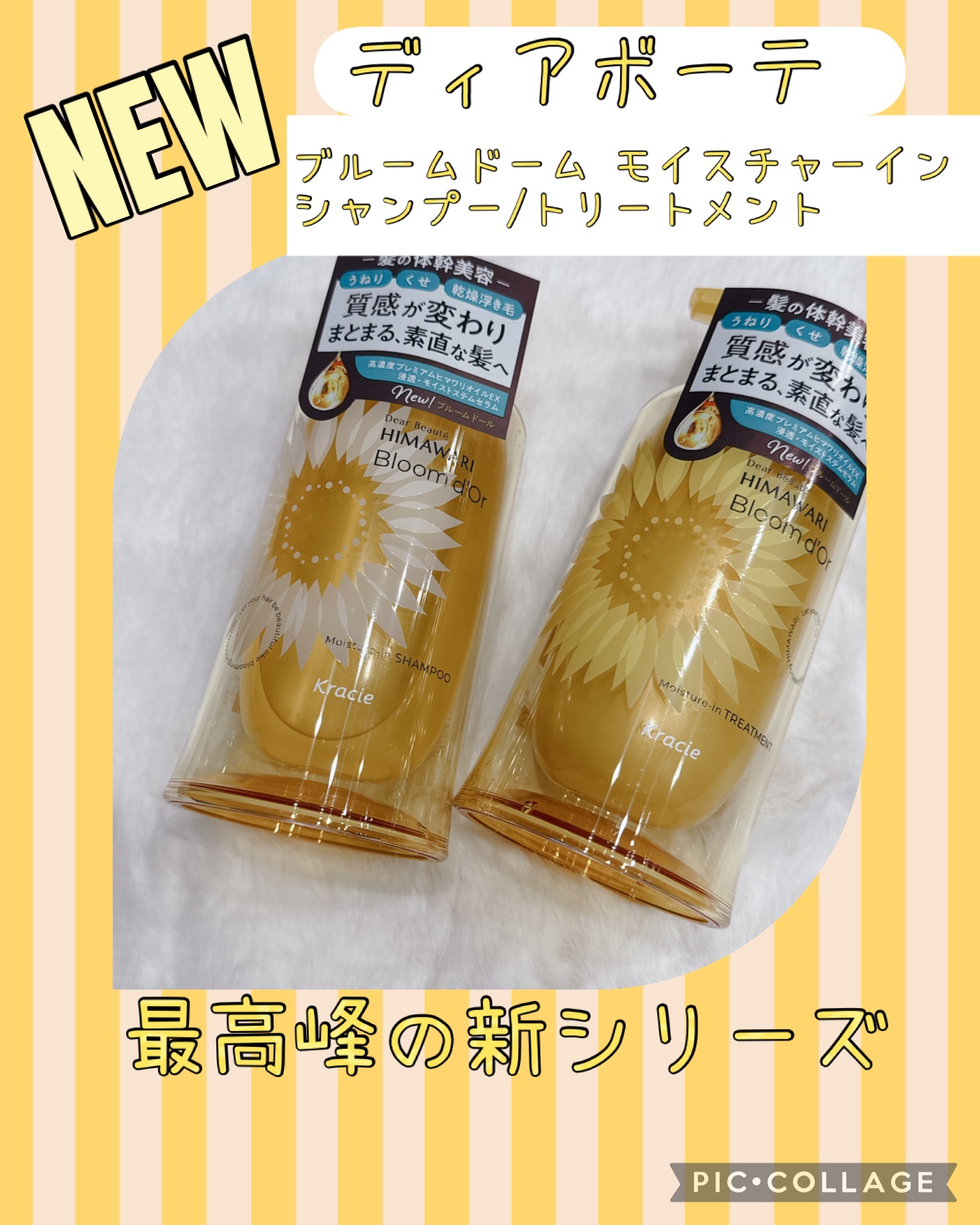 ディアボーテ ブルームドール モイスチャーイン シャンプー/トリートメント/ディアボーテ/市販シャンプーを使ったクチコミ（1枚目）