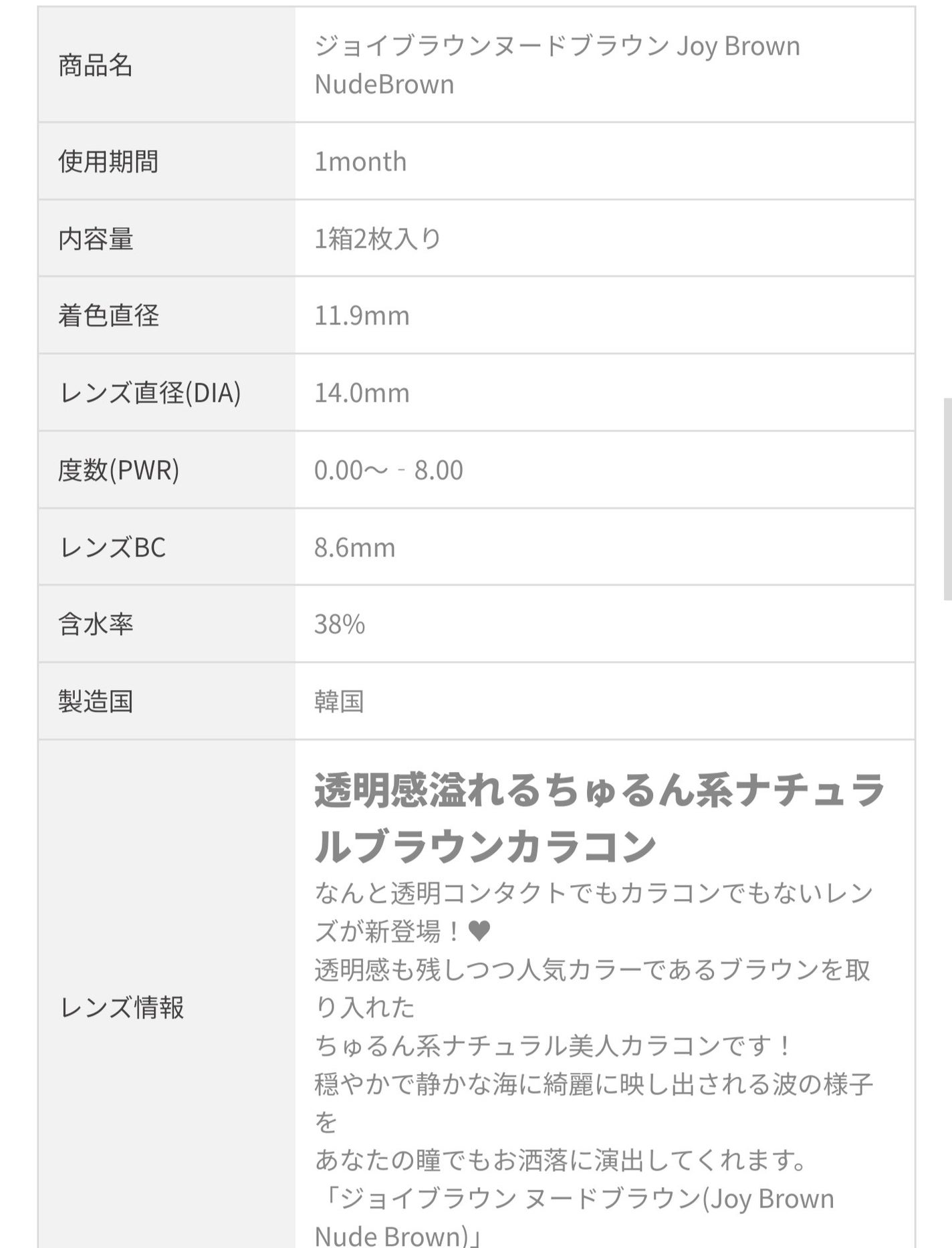 thepiel/THEPIEL/カラーコンタクトレンズを使ったクチコミ(6枚目)
