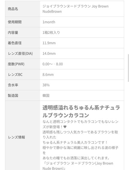 thepiel/THEPIEL/カラーコンタクトレンズを使ったクチコミ(6枚目)