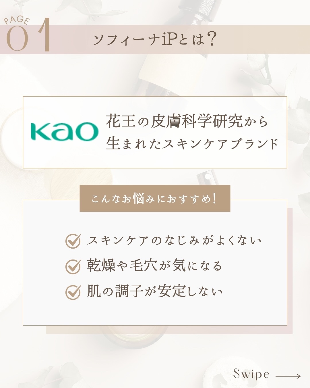 ソフィーナ iP ハリ弾力注入美容液/SOFINA iP/美容液を使ったクチコミ（3枚目）