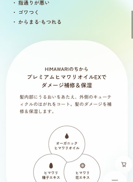 オイルインシャンプー/オイルインコンディショナー(スムース&リペア)/ディアボーテ/市販シャンプーを使ったクチコミ(6枚目)