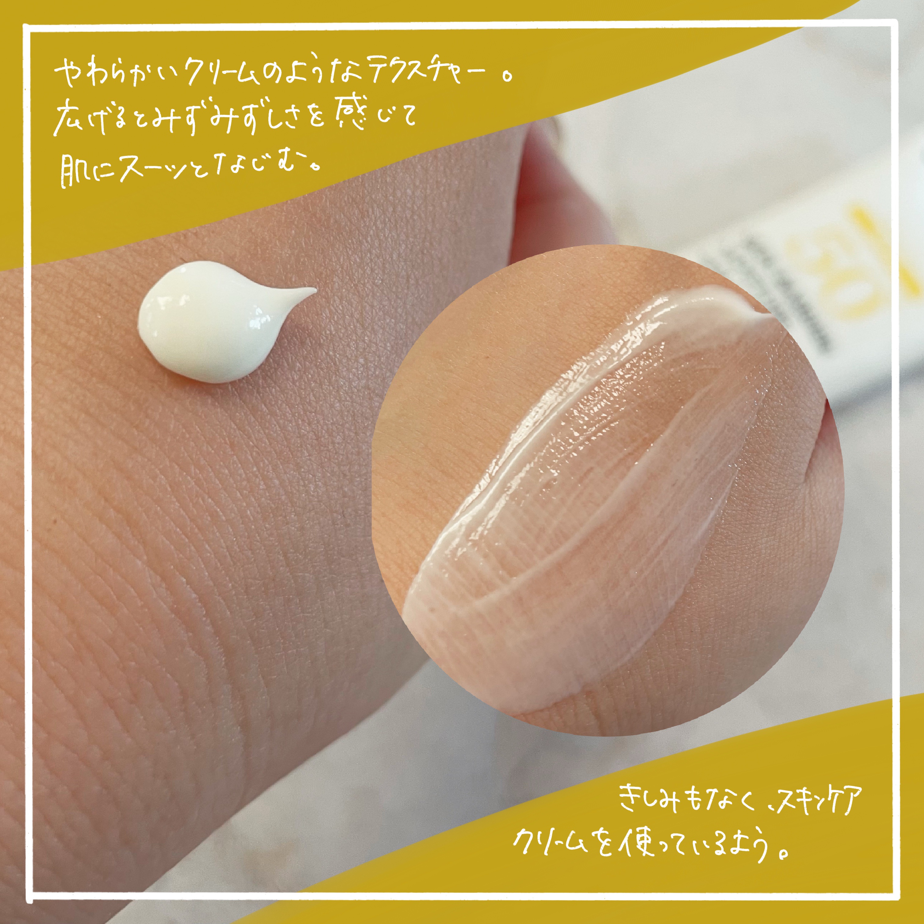 スキンバリアモイスチャーサンクリーム/Ongredients/日焼け止めクリームを使ったクチコミ（3枚目）