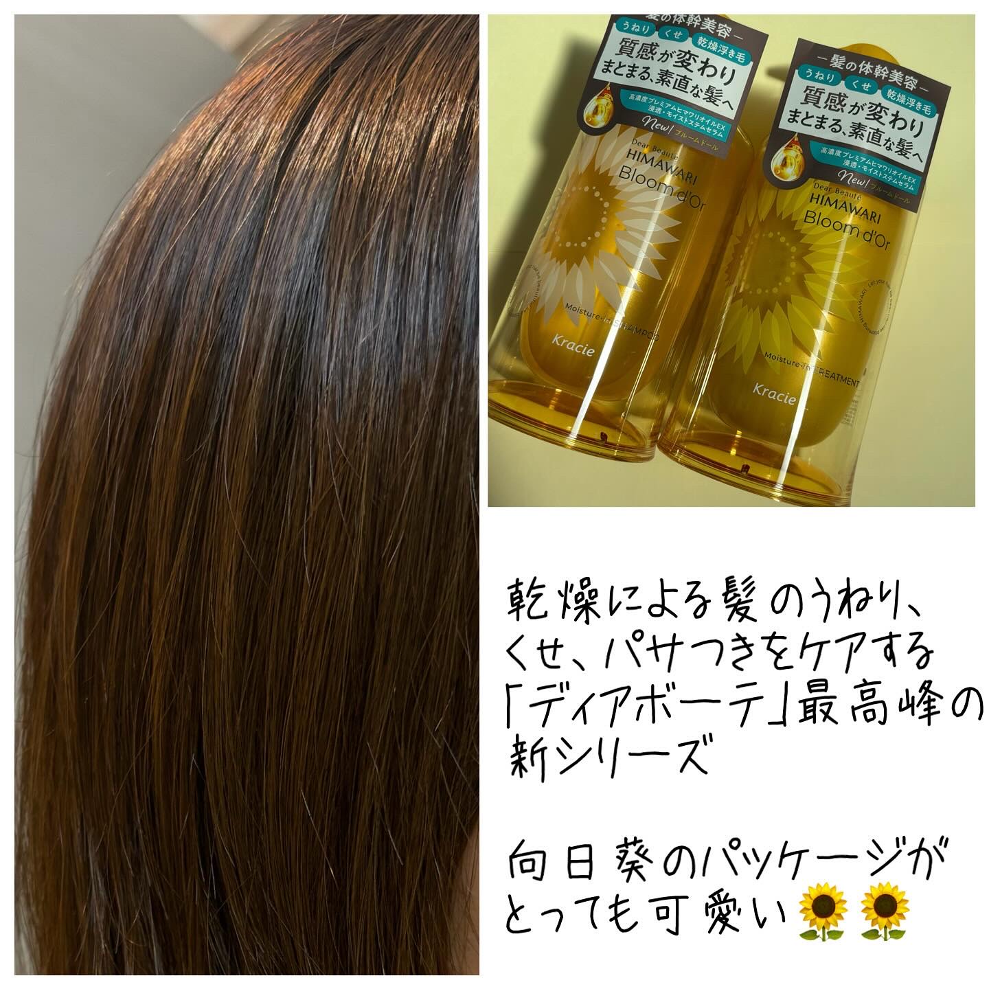 ディアボーテ ブルームドール モイスチャーイン シャンプー/トリートメント/ディアボーテ/市販シャンプーを使ったクチコミ（2枚目）