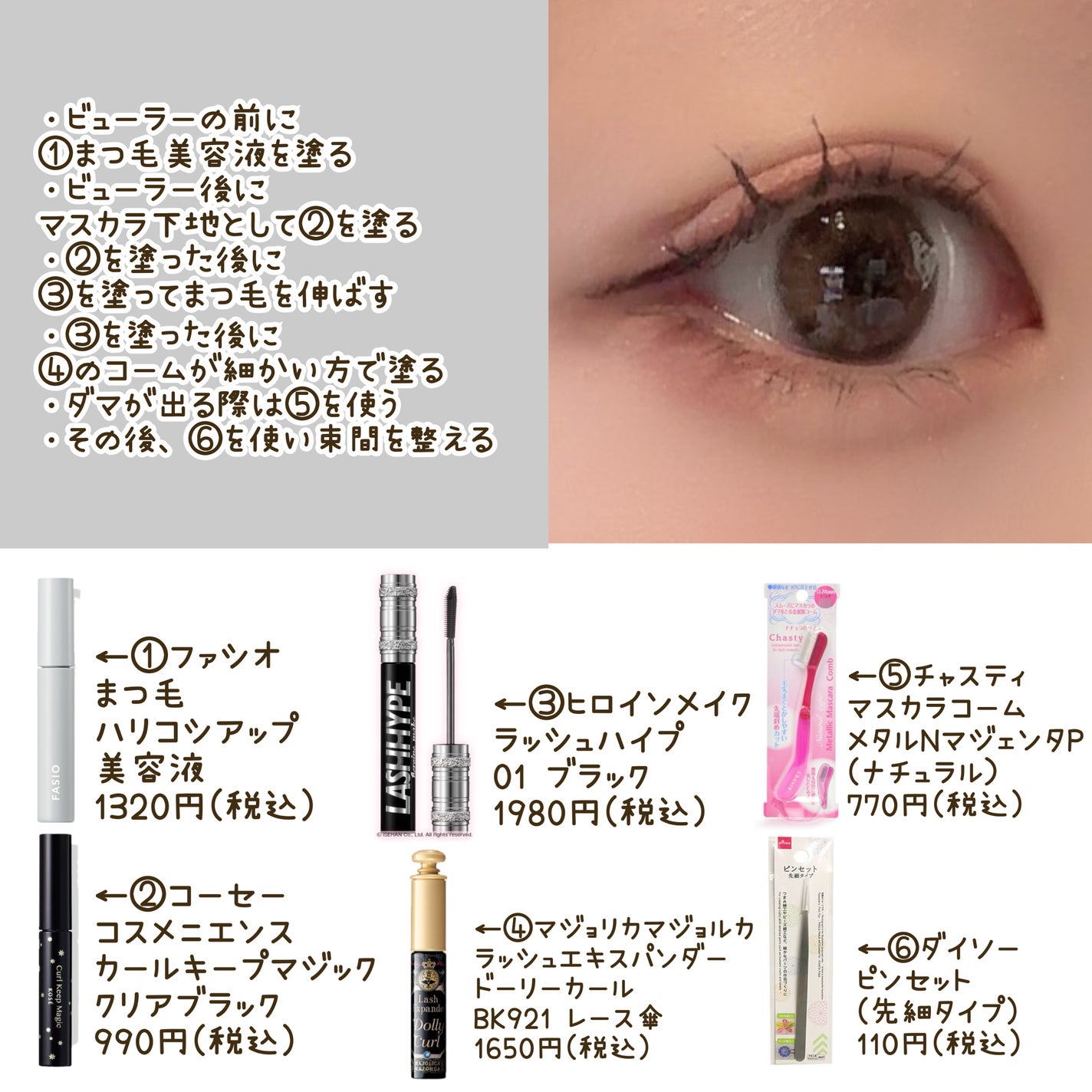 マスカラコーム メタルN(ナチュラル)/チャスティ/その他化粧小物を使ったクチコミ(2枚目)