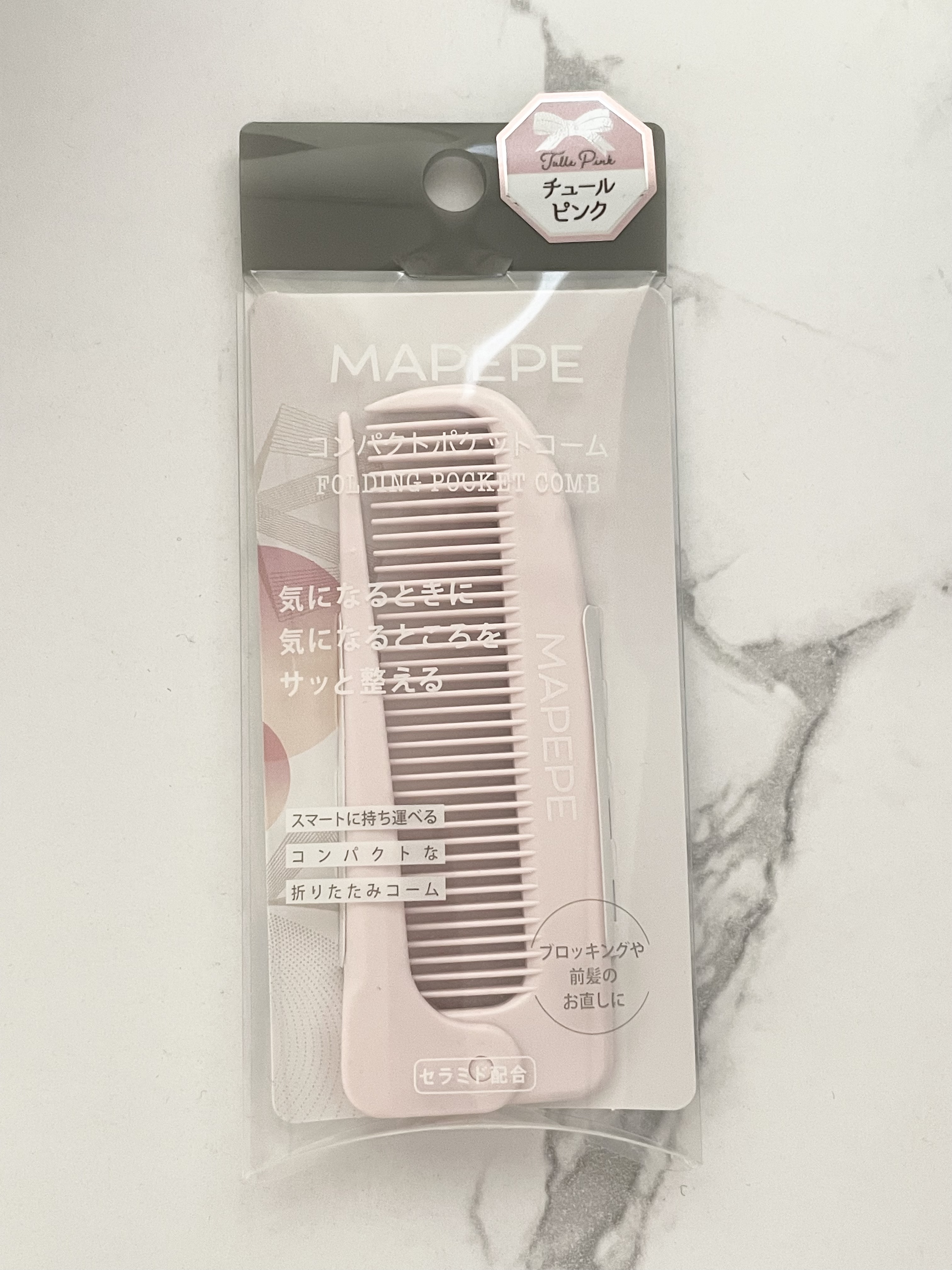 コンパクトポケットコーム/マペペ/ヘアコームを使ったクチコミ（1枚目）