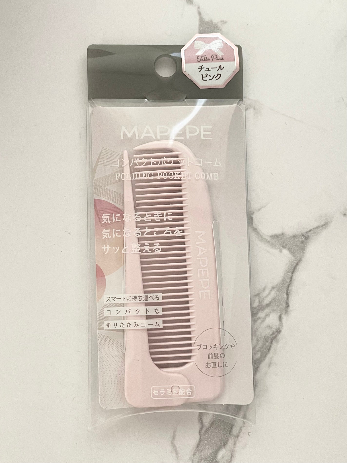 コンパクトポケットコーム/マペペ/ヘアコームを使ったクチコミ(1枚目)