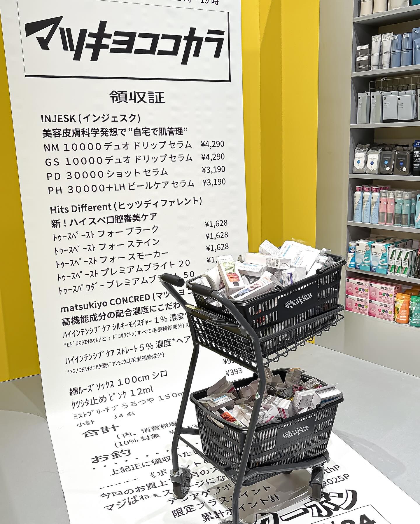 インジェスク NM １００００ デュオ ドリップ セラム/INJESK/美容液を使ったクチコミ（1枚目）