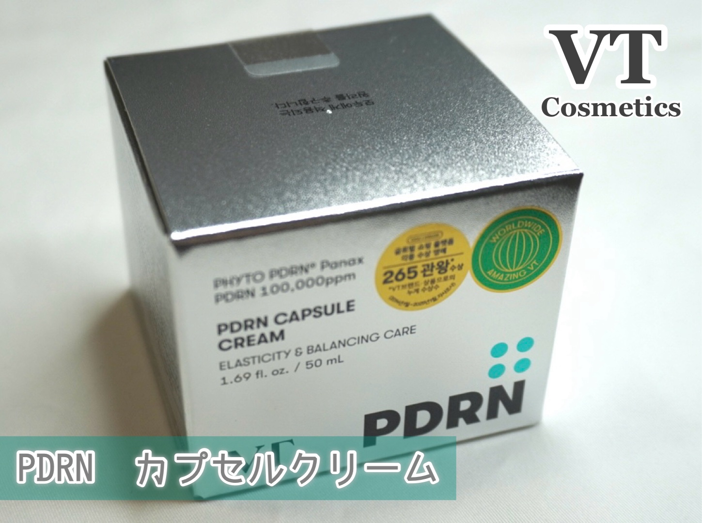 PDRN カプセルクリーム 100/VT/フェイスクリームを使ったクチコミ（2枚目）