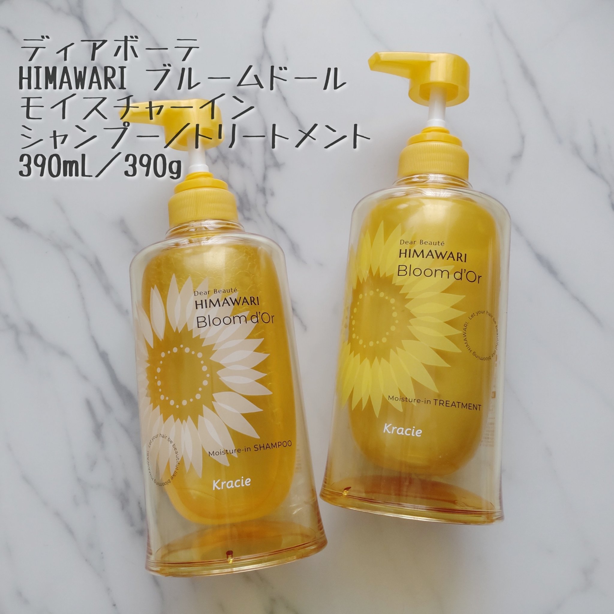 ディアボーテ ブルームドール モイスチャーイン シャンプー/トリートメント/ディアボーテ/市販シャンプーを使ったクチコミ（1枚目）