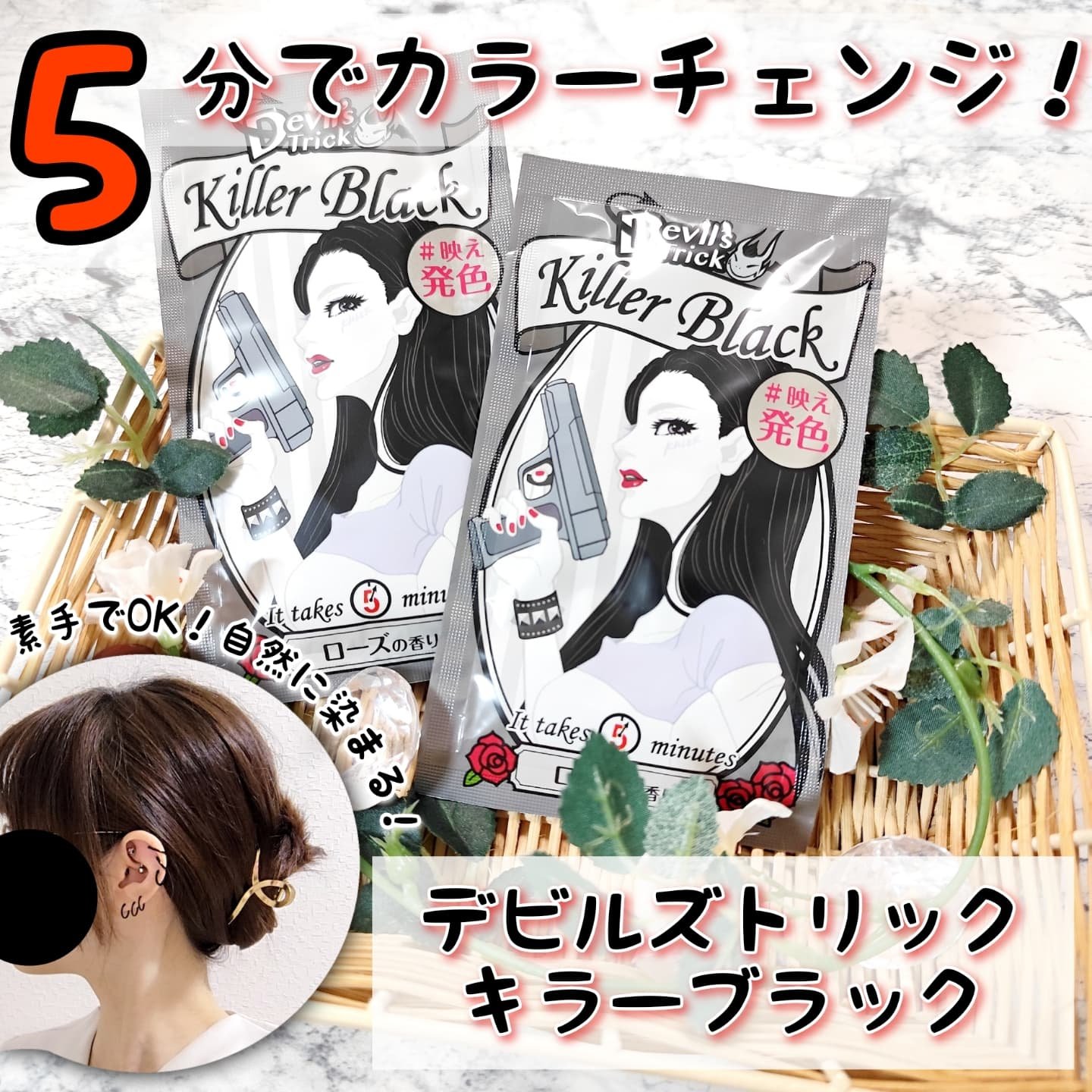 デビルズトリック/クイスクイス/ヘアカラーを使ったクチコミ（1枚目）