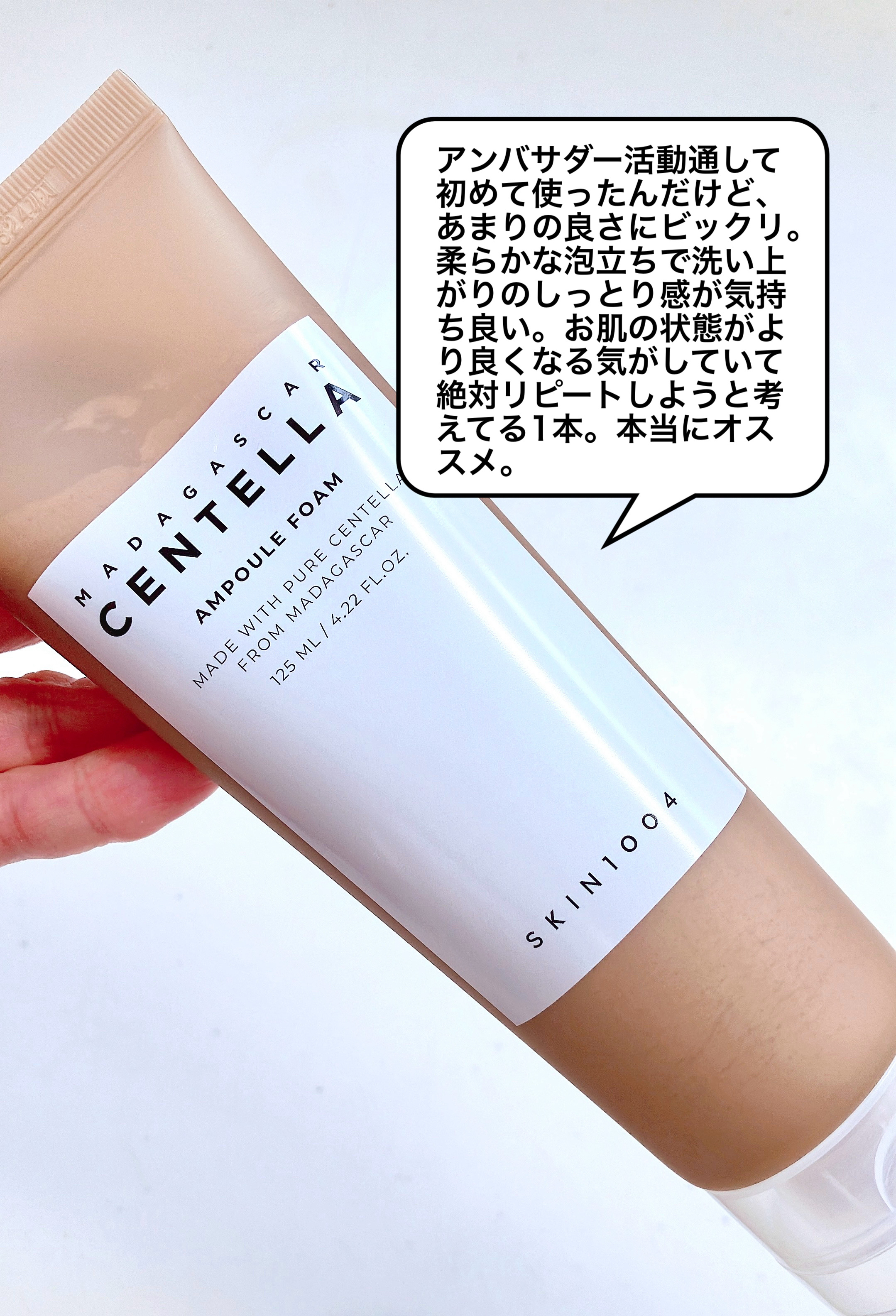 センテラ アンプルフォーム/SKIN1004/洗顔フォームを使ったクチコミ（2枚目）