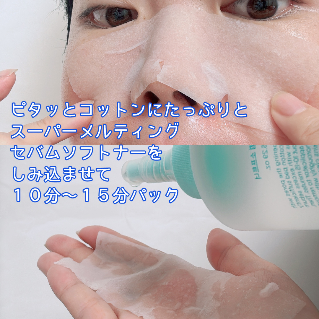 ディープクリーンマスター/ilso/その他スキンケアグッズを使ったクチコミ（2枚目）