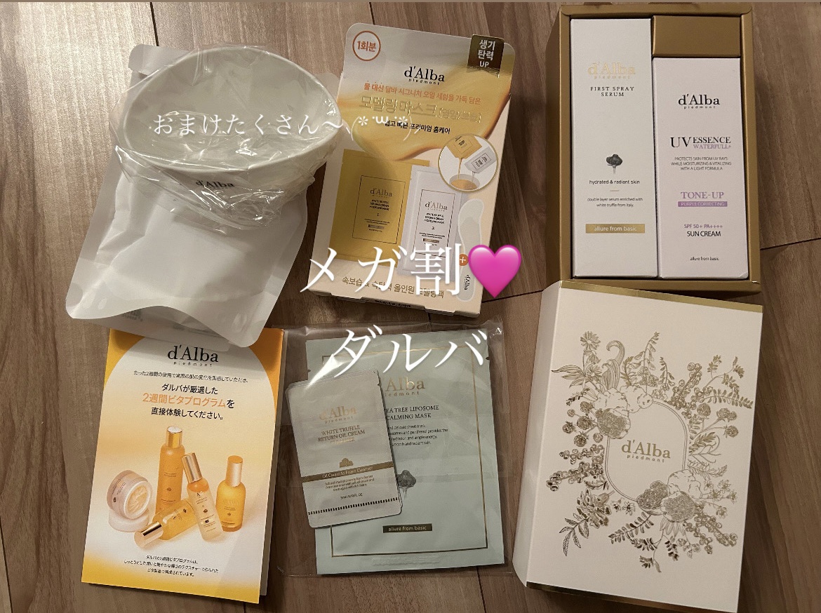 ウォータフルトーンアップサンクリーム/ダルバ/日焼け止めクリームを使ったクチコミ（1枚目）