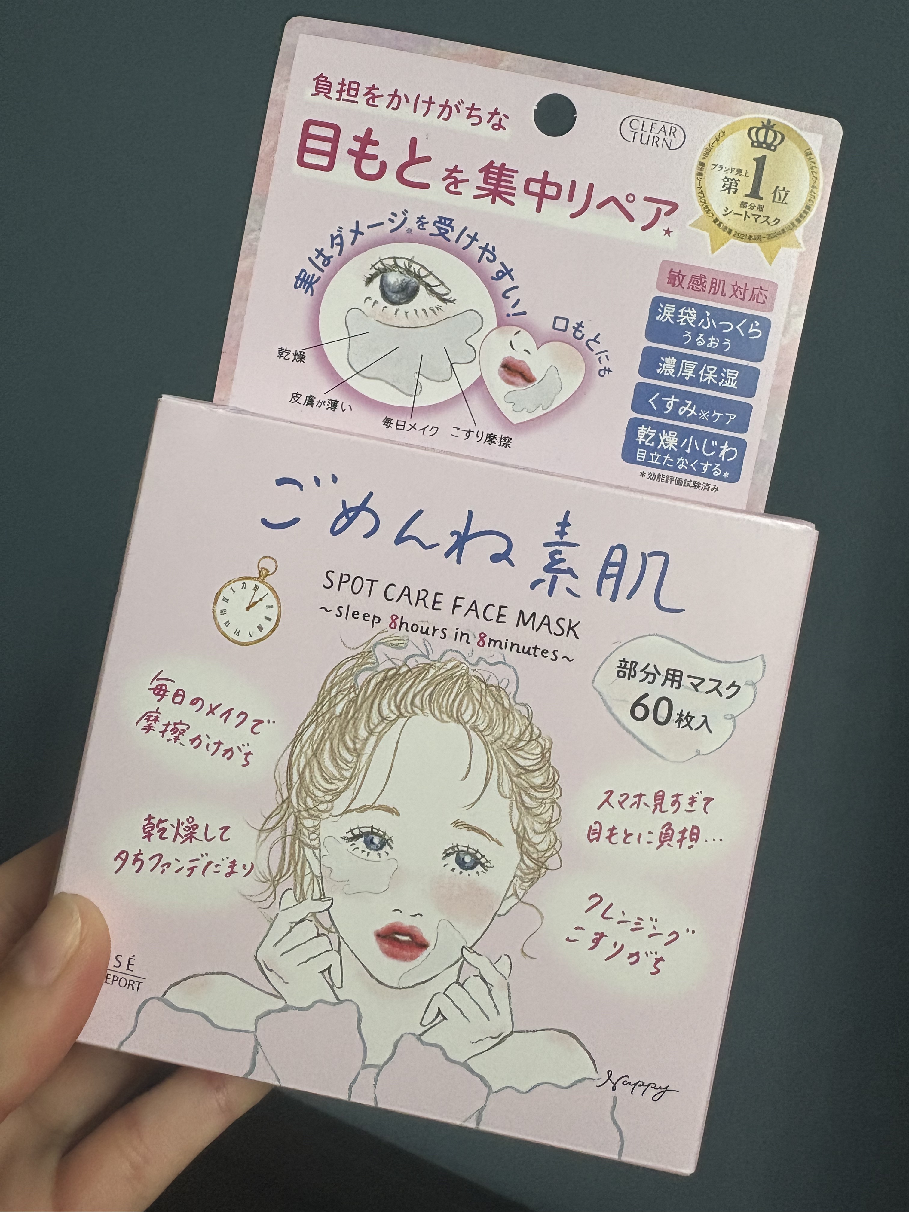 ごめんね素肌　スポットケアマスク/クリアターン/シートマスク・パックを使ったクチコミ（3枚目）